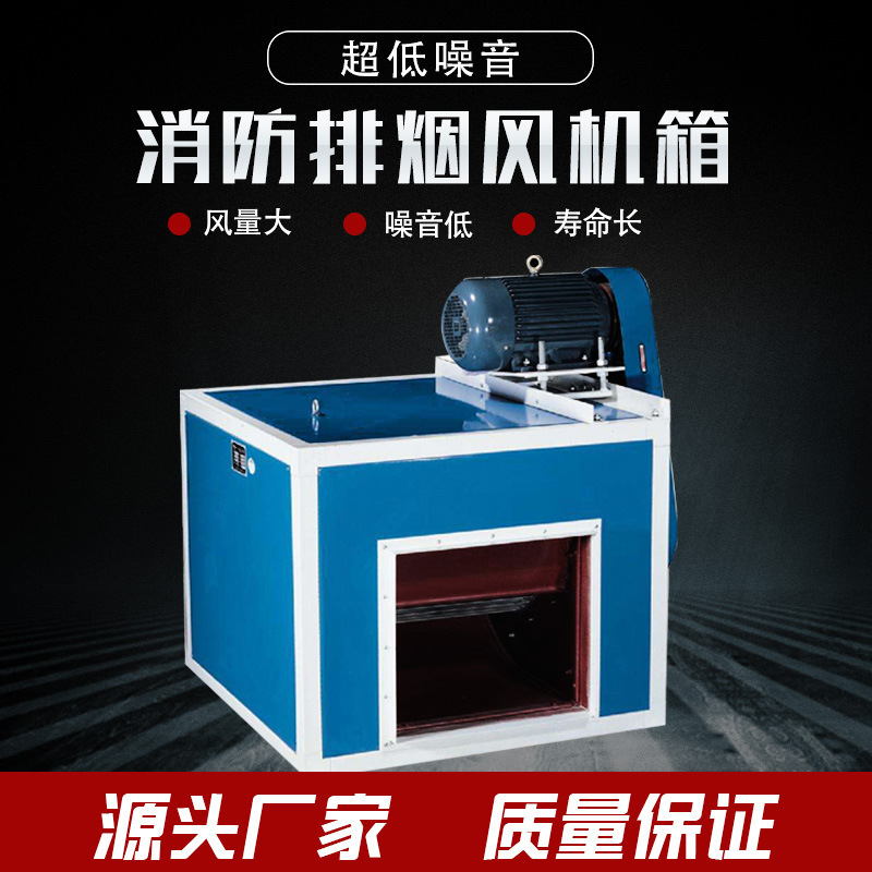 排煙風(fēng)機(jī)正常使用需要滿(mǎn)足些什么條件？